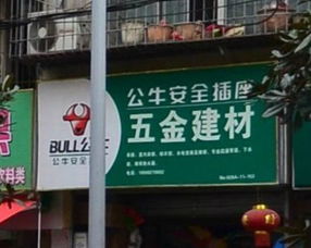 五金建材地址,電話,價格,團購,營業時間 成都裝修建材