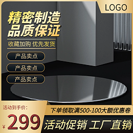 產品宣傳頁模板產品宣傳頁模板在線設計