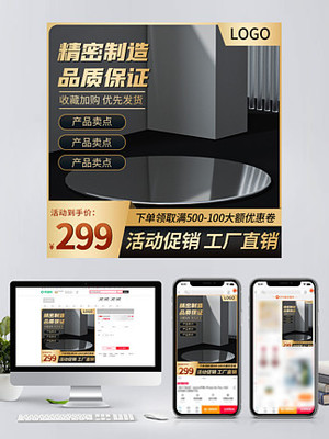 涓誨浘圖片免費下載電商淘寶_電商淘寶_涓誨浘素材_涓誨浘模板-千圖