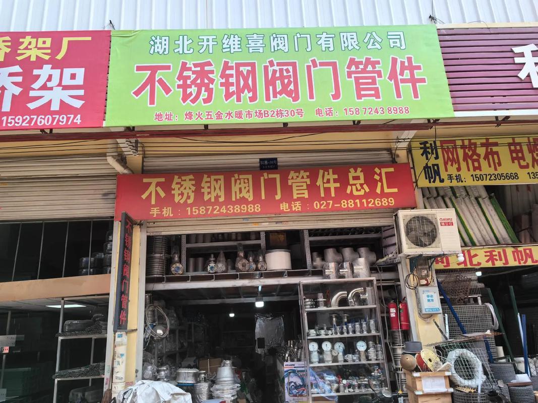 《管道商情》走進武漢烽火五金建材水暖市場