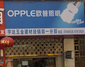 宇達五金建材經銷部一分部地址,電話,價格,團購,營業時間 西安裝修建材