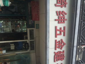 琦紳五金建材地址,電話,價格,團購,營業時間 上海裝修建材
