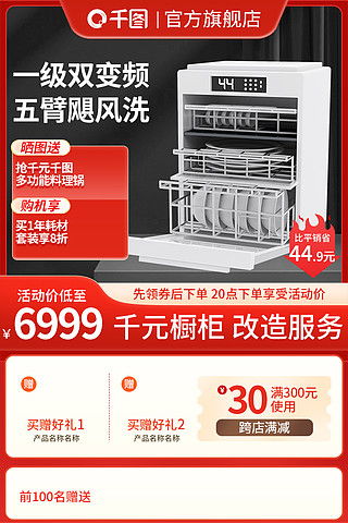 黑色五金機械建材工廠電商淘寶天貓主圖模板模板免費下載 800像素 編號44682365 千圖網