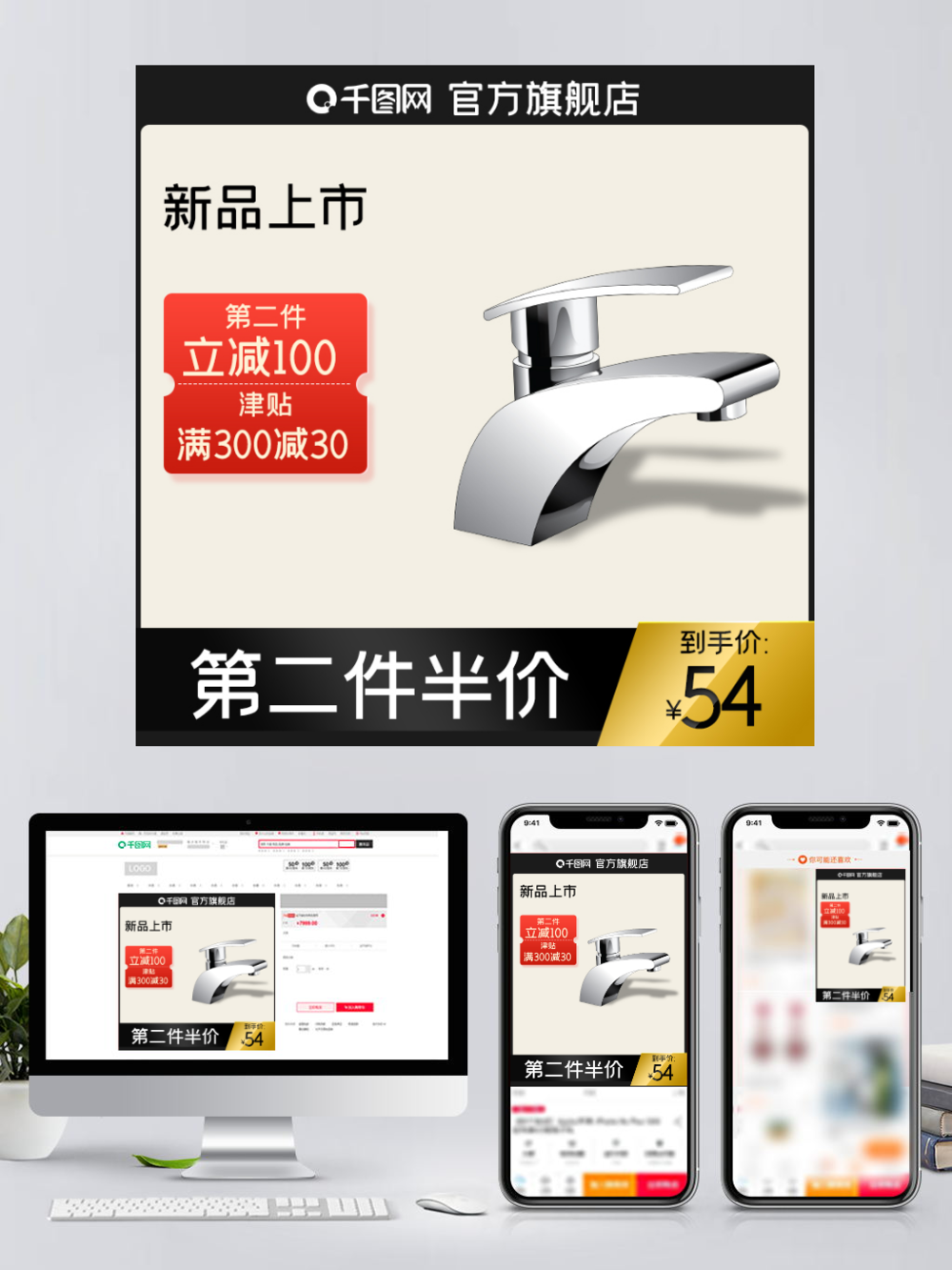 原創創意黑色深色淘寶主圖五金建材PSD